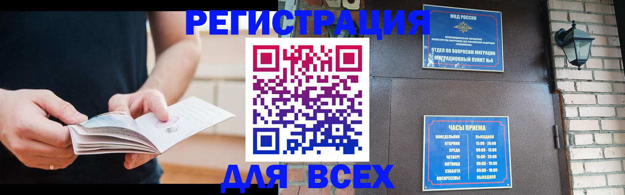 временная регистрация адрес в Кузнецке